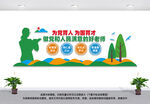 四有好老师文化墙
