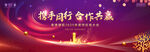 会议主视觉kv