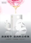 护肤品 DM单 面膜 