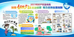 2023年知识产权宣传周