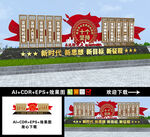 党建雕塑 