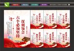 六个必须展板