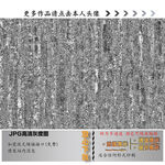 肌理纹