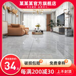 瓷砖主图直通车模板