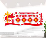 信访文化墙图片