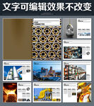 化学制品公司画册