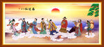 八仙图 