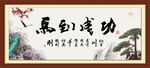 马到成功书法