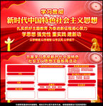 主题教育活动