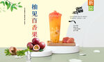 柚见百香果 