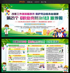 2023年职业病