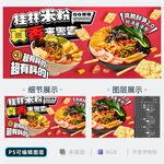 桂林米粉