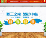 职工活动中心