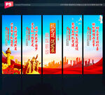 党建标语