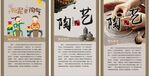陶艺文化