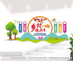 乡村振兴文化墙图片