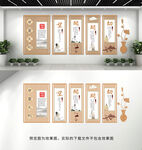 中医文化墙