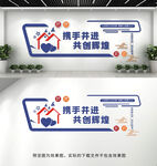 企业文化墙