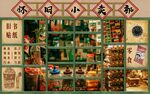 怀旧小卖部马路边边