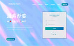 蓝紫渐变