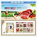 牛肉