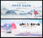 国风国潮水墨山水