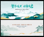 水墨山水国风国潮
