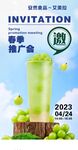 满杯青提