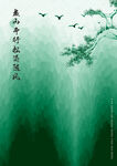 森林海报