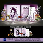 紫色系婚礼
