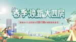 地产广告