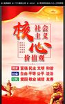 价值观