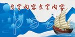 海丝文化
