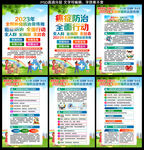 2023全国肿瘤防治宣传周