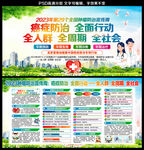 4.15全国肿瘤防治宣传周