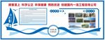 建筑企业介绍展板  原文件