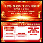 学习新时代中国特色社会主义思想