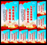 爱国主义教育展板