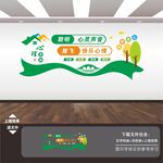 心灵驿站文化墙