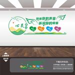 心理健康咨询室文化墙展板