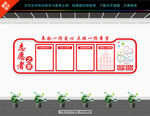 志愿者之家文化墙