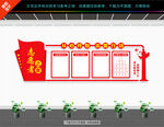 志愿者之家文化墙