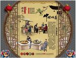 中式饭店装饰文化墙