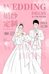婚纱摄影