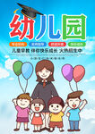 幼儿园