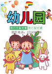 幼儿园