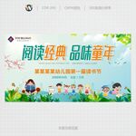 读书日背景