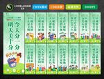 垃圾分类标语