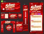 51活动物料