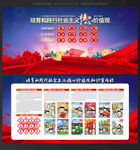 核心价值观 社会主义